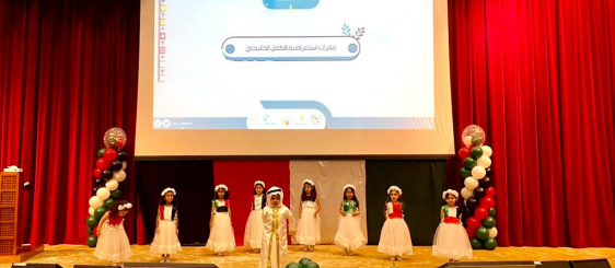 كلية التربية تنظم فعالية يوم الطفل الخليجي